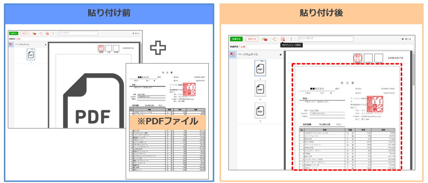 form-pdf-paste_1.png